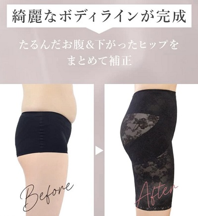 ツーハッチ 骨盤ガードル、ヒップアップガードル