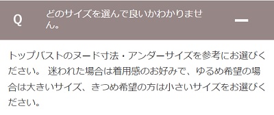 アングリッド ナイトブラ 口コミ,フィオニー ナイトブラ 口コミ,ungrid feony ナイトブラ