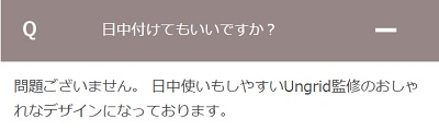 アングリッド ナイトブラ 口コミ,フィオニー ナイトブラ 口コミ,ungrid feony ナイトブラ