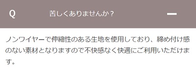 アングリッド ナイトブラ 口コミ,フィオニー ナイトブラ 口コミ,ungrid feony ナイトブラ