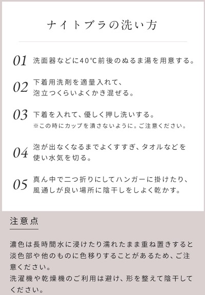 アングリッド ナイトブラ 洗い方,アングリッド ナイトブラ 口コミ,フィオニー ナイトブラ 口コミ,ungrid feony ナイトブラ