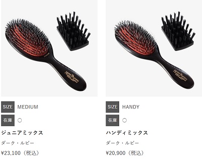 メイソンピアソン クリスマス,メイソンピアソン キャリングケース,メイソンピアソン 限定品