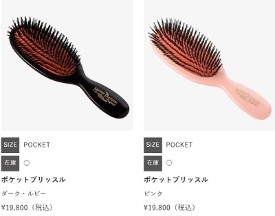 メイソンピアソン クリスマス,メイソンピアソン キャリングケース,メイソンピアソン 限定品