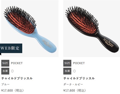 メイソンピアソン クリスマス,メイソンピアソン キャリングケース,メイソンピアソン 限定品