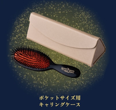 メイソンピアソン クリスマス,メイソンピアソン キャリングケース,メイソンピアソン 限定品