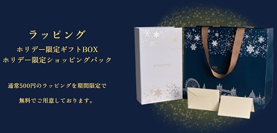 メイソンピアソン クリスマス,メイソンピアソン キャリングケース,メイソンピアソン 限定品